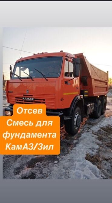 бетон беловодск: Отсев КамАЗ КамАЗ отсев Отсев мытый Отсев грязный Отсев чистый