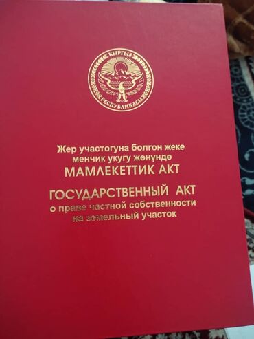 участок раздолный: 8 соток, Для строительства, Красная книга