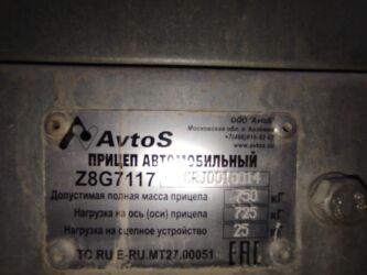 Прицепы и полуприцепы: Прицеп, Special trailer, Тентованный, до 3,5 т, Б/у — 9