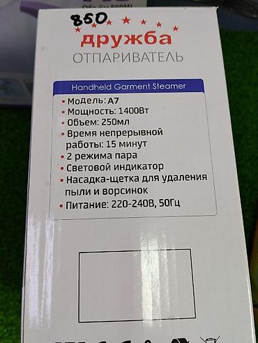 отпариватель samantha: Отпариватель Ручной — 2