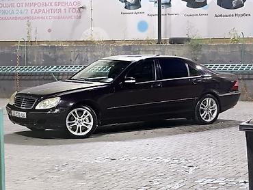 e63 bmw: Mercedes-Benz S-Class: 2002 г., 5.5 л, Седан — 5