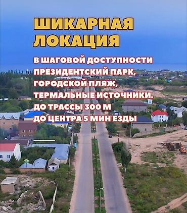 Продажа отелей и хостелов: Продаётся гостиничный комплекс в г. Чолпон-Ата. Характеристики: - — 4