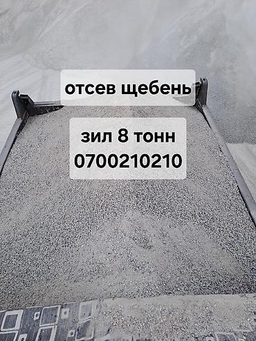Эленген шагыл, Керүү үчүн, Зил