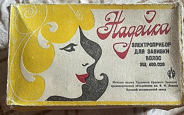 ace pro: 1) Электроплойка «Надейка» 300 сом. 2)набор для стрижки волос и бороды — 2