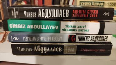 harry potter 1 azerbaycan dilinde: Çingiz Abdullayevin 4 kitabı. 3-ü rus biri Azərbaycan dilindədir