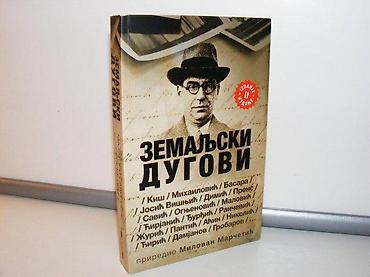 stone: Zemaljski dugovi, Ivo Andrić u pričipriredio milovan marčetić 2012 — 1