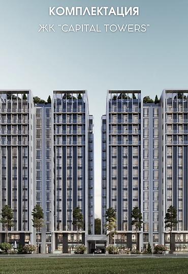 жк капитал: Строится, 1 комната, 42 м² — 3