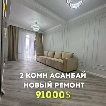Продажа квартир: 2 комнаты, 72 м², Элитка, 4 этаж, Евроремонт