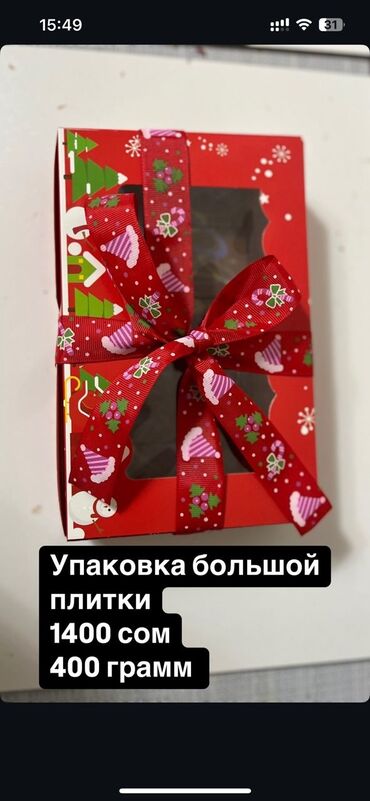 купить кондитерский шоколад оптом: Дубайский шоколад с фисташковой пастой 400гр Производство Кыргызстан