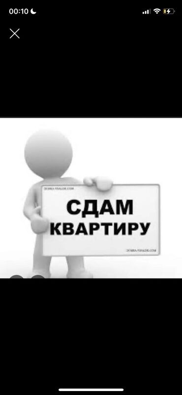 аренда квартир в бишкеке на долгий срок: 3 комнаты
