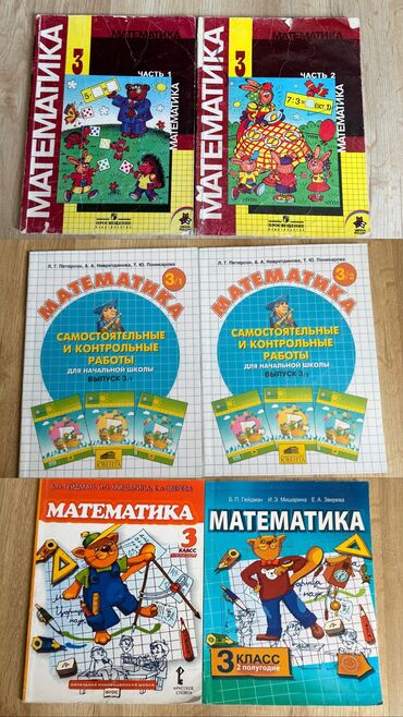 книга по математике 7 класс: Математика