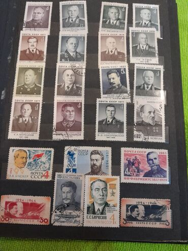 Markalar: Filateli kolleksiyası – SSRİ və müttəfiq ölkələrin markaları Təsvir — 1