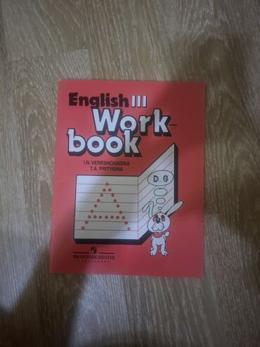 5 ci sinif riyaziyyat derslik pdf yukle: Английский язык Тесты 4 класс, 1 часть, 2013 год