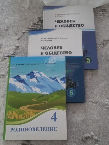 гдз по я и мир 3 класс бухова 1 часть рабочая тетрадь: Книги для 4-7 классов. Цена договорная