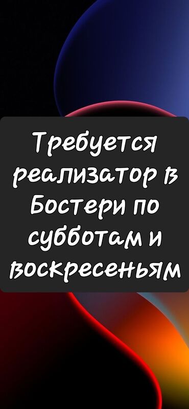 работа горничная отель: Продавец по выходным