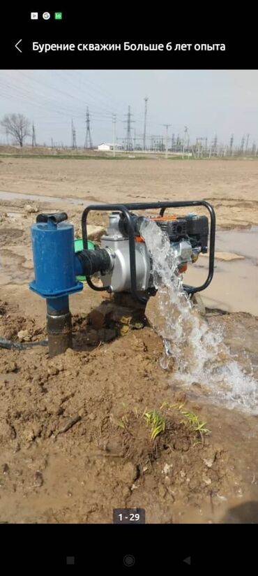 Сверление, бурение: Бурение скважин Больше 6 лет опыта at lalafo.kg — 3 Сверление, бурение: Бурение скважин Больше 6 лет опыта — 3