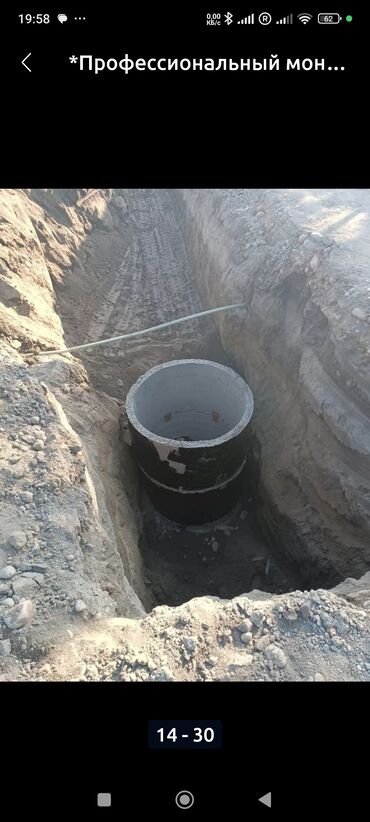 Ремонт сантехники: Ремонт сантехники Больше 6 лет опыта — 13