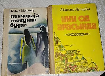 Digər kitablar və jurnallar: Kitablar biri 2 manat — 8