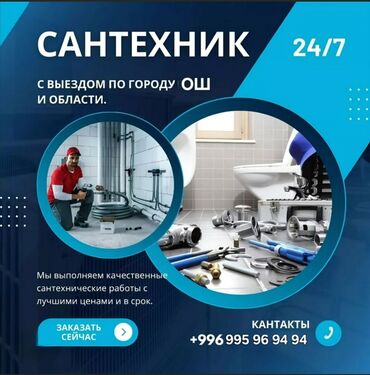 кафель квадратный метр цена бишкеке: Сантехник. Больше 6 лет опыта