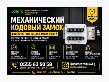 Ремонт окон и дверей: Замок, Фурнитура: Установка, Ремонт, Замена, Платный выезд — 1