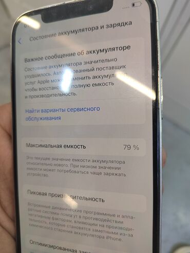 обмен на айфон 12: IPhone 12 Pro, Б/у, 128 ГБ, Белый, 79 %