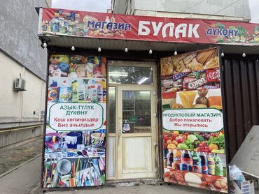 продаю дом в лебединовка: Сдаю Магазин, Отдельностоящий магазин, 30 м² Действующий, Частично с оборудованием, С ремонтом, Отопление, Электричество, Отдельный вход, Кондиционер