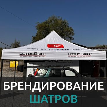 изготовление баннер: | Вывески, Баннеры, Стенды, | Разработка дизайна