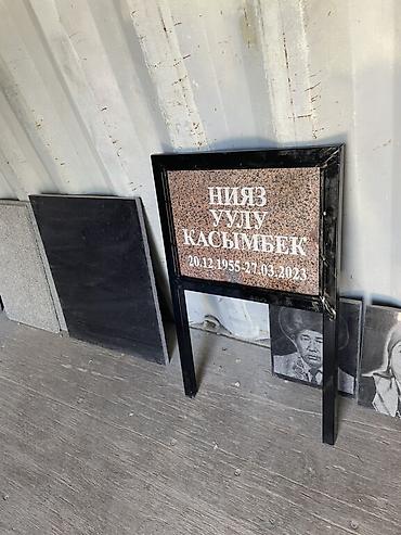 Ритуальные услуги: Изготовление памятников, Изготовление оградок, Изготовление крестов | Гранит, Металл, Дерево | Установка, Оформление — 35