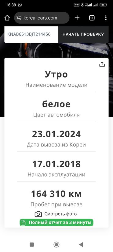 продаю авто в аварийном состоянии: Kia Morning: 2017 г., 1 л, Автомат, Газ