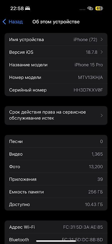 Уюлдук телефондор жана аксессуарлар: IPhone 15 Pro, Колдонулган, 256 ГБ, Black Titanium, Коргоочу айнек, Каптама, Куту, 83 % — 7