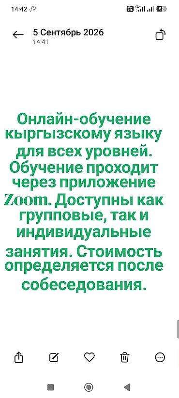 тошок кыргызский: Курсы кыргызского языка — 3