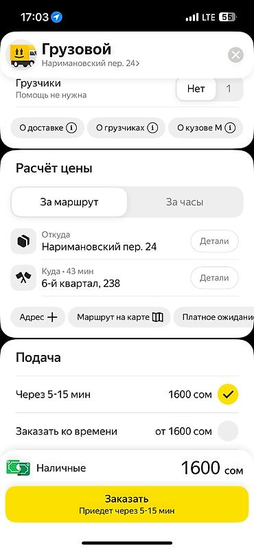 Профнастил: Профессиональная скупка бывшего в употреблении профнастила. Предлагаем — 2