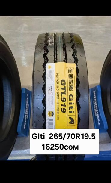 Шины: Шины Giti GTL919 размером 385/55R19.5 18PR предназначены для — 31
