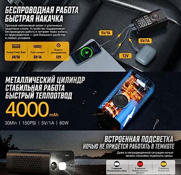 Другие аксессуары: Портативный автомобильный компрессор с аккумулятором Car Air Pump — 9