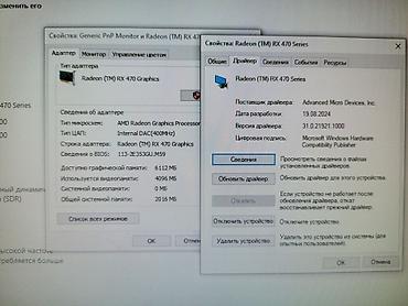 Комплектующие для ПК: Видеокарта для ПК, Б/у, Radeon RX, 4 ГБ — 6