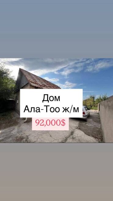 долгосрочная аренда домов в алматы без посредников: Үй, 103 кв. м, 6 бөлмө, Кыймылсыз мүлк агенттиги, Евро оңдоо