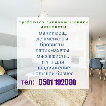 Call-борбору операторлору: Бизнес колдоочуларды чакырабыз. Проект чалуулар аркылуу же жолугушуу — 1