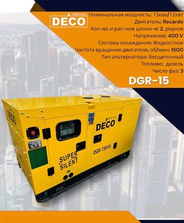 Генераторы: Генератор от 19900c 5,5 кВт Герой инверторный Без шумный от 19500 — 14