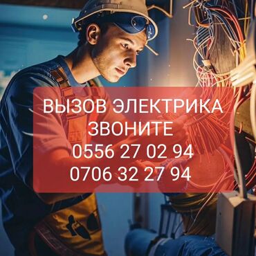 ремонт люстры с пультом: Электрик | Установка счетчиков, Установка стиральных машин, Демонтаж электроприборов Больше 6 лет опыта
