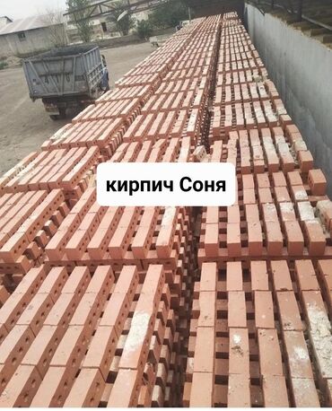 пышкан кирпич: Кирпич хорошего качества прямо от производителя завод джал (Соня)