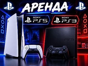 free mc boot: Аренда игровых консолей Sony PlayStation Доступны для проката: - — 1