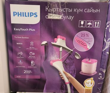 buxar aparati kontakt home: Buxarlı ütü, Philips, Kredit yoxdur, Ünvandan götürmə