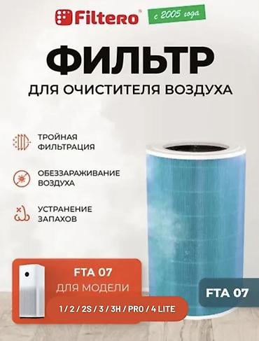 purifier: 🔹 Фильтры для очистителя воздуха Xiaomi (Mi) 🔹 💙 Синий фильтр — — 1