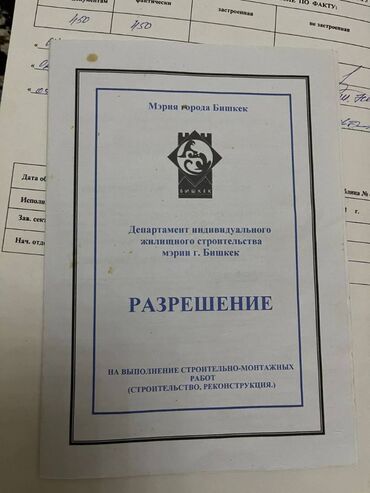 участок таштар ата: 5 соток Газ, Электричество, Водопровод