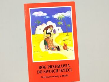 Book, genre - Kids & young adults, condition - Perfect