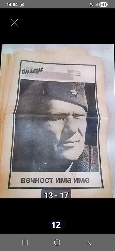 Časopisi: Rasprodaja štampe o Titu – originalna izdanja iz 1980. - Specijal — 12