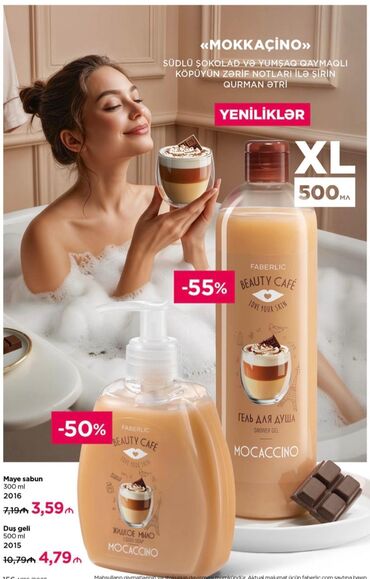детская пена для ванны: DUŞ GELİ VƏ MAYE SABUN
