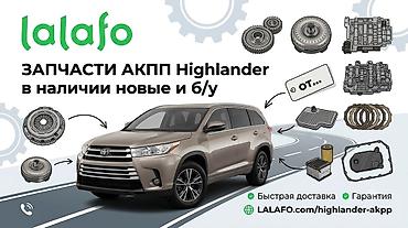 Өткөргүч кутусу Автомат Toyota Колдонулган, Оригинал