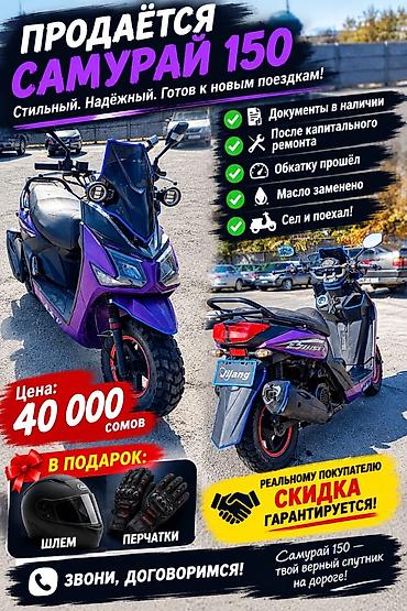 мото техника каракол: Макси-скутер 150 куб. см, Бензин, Б/у — 1