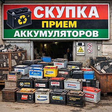 аккумуляторы 65: Аккумулятор 35 Ач, Б/у, Самовывоз — 1